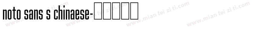 noto sans s chinaese字体转换